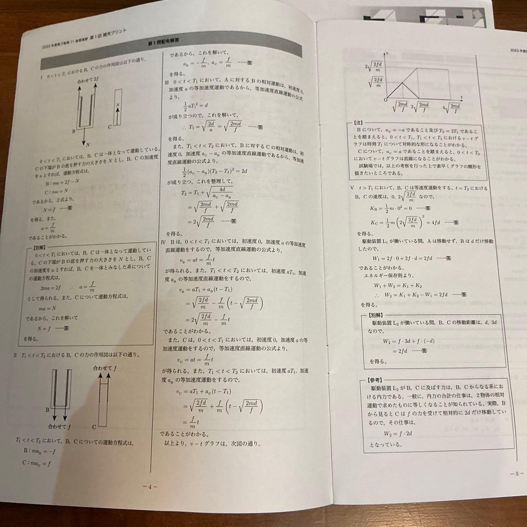 鉄緑会高3物理　入試物理演習全13回