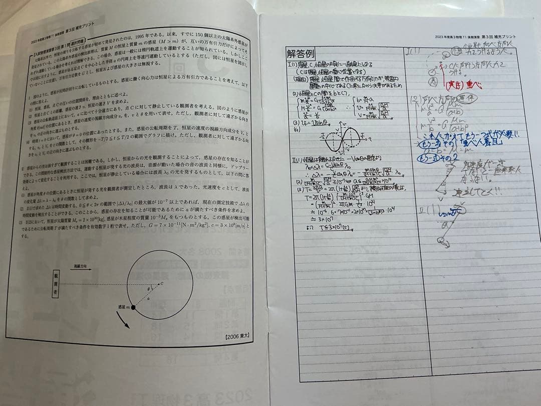 鉄緑会高3物理　入試物理演習全13回
