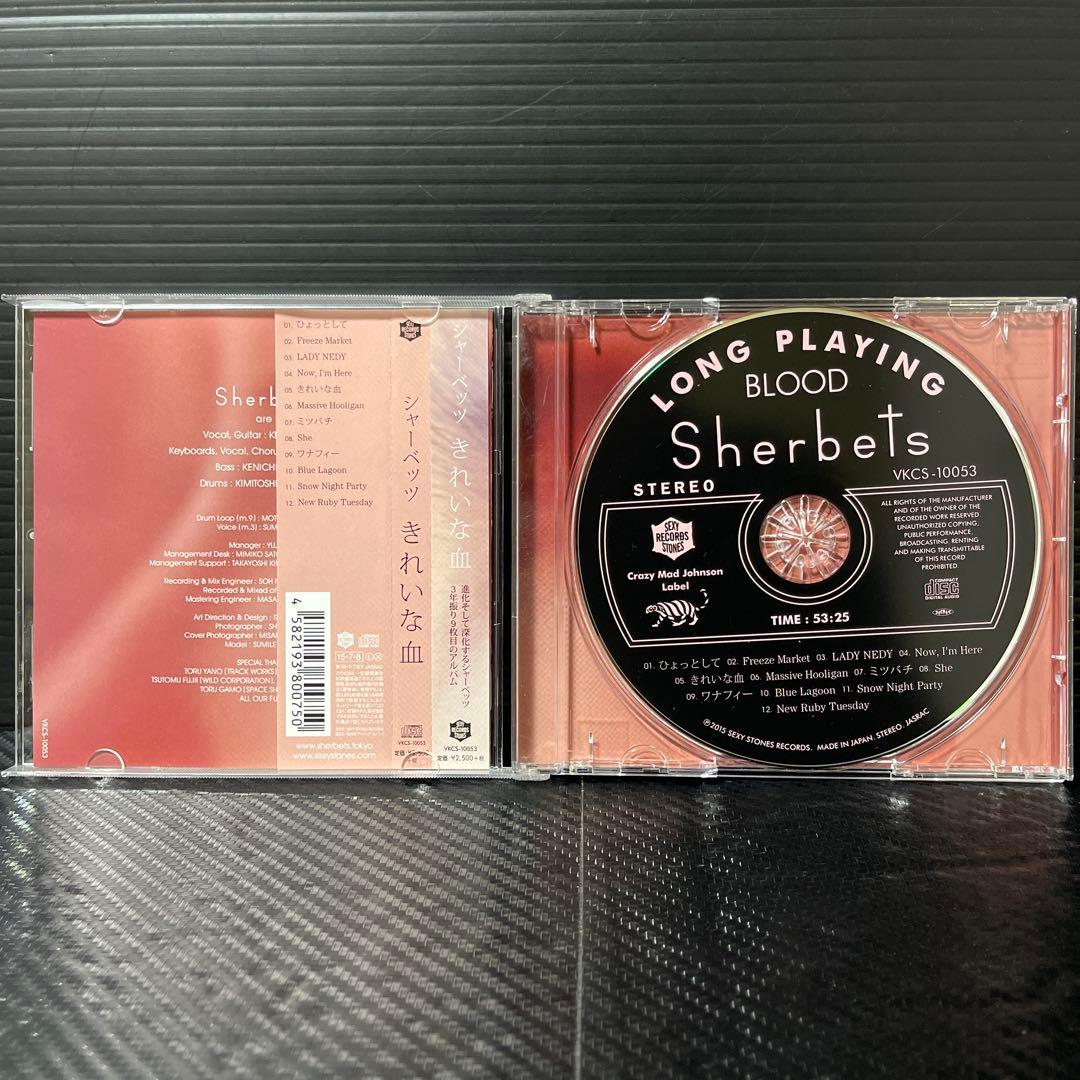 ［CD］SHERBETS アルバム8枚