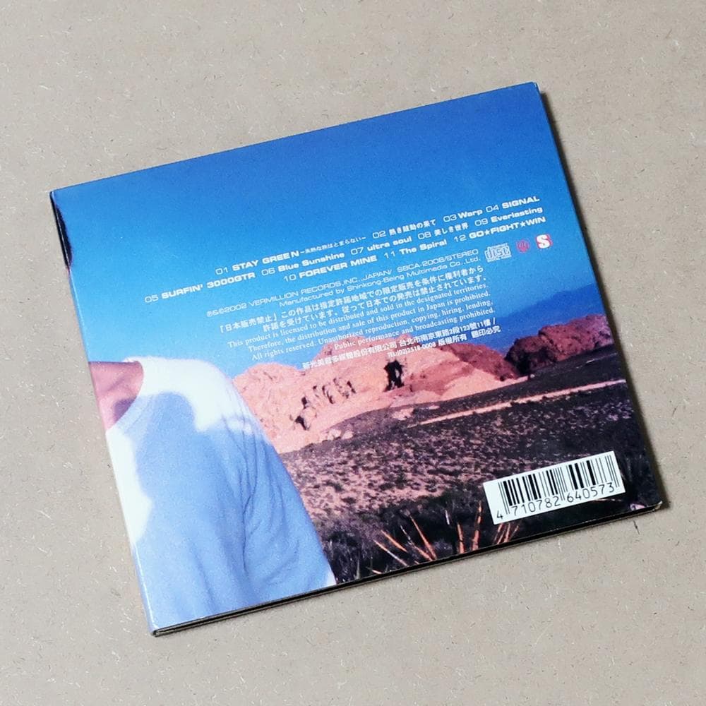 公式台湾盤 B'z GREEN グリーン 海外盤 国外盤 レア