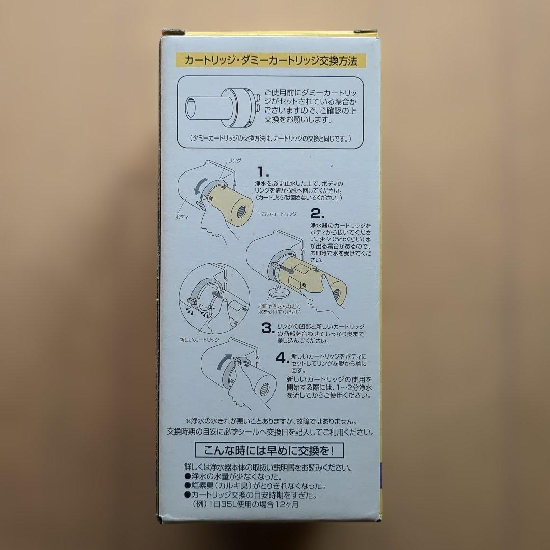 【東レ】トレビーノ SKC77.NJ 浄水器カートリッジ 1個入り