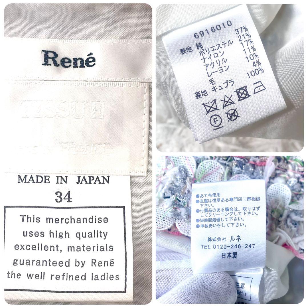 ルネ　Rene ひざ丈　ツイード　ワンピース　マルチカラー　ピンク系　34サイズ