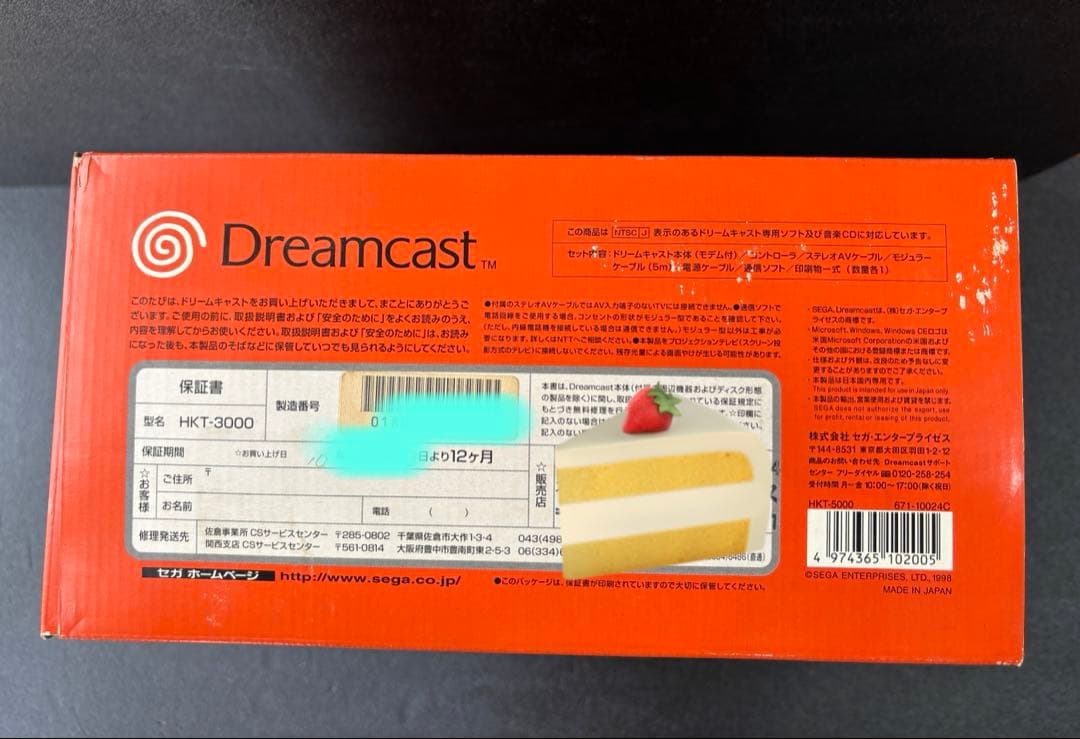 新品未使用 セガ ドリームキャスト HKT-3000 湯川専務パッケージ
