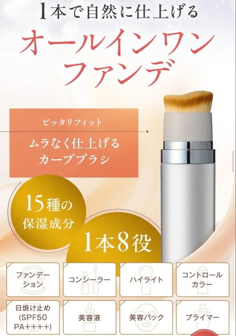 KAMIKA クール ベージュ シルキースティックファンデーション 季節限定