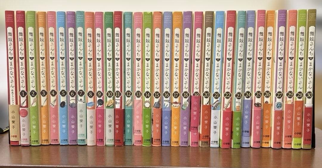 舞妓さんちのまかないさん　全30巻　＋公式ファンブック