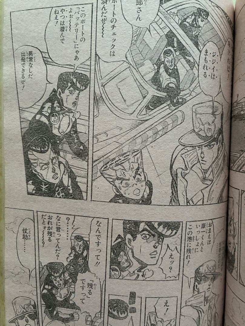 週刊少年ジャンプ 1993 NO.17 ドラゴンボール