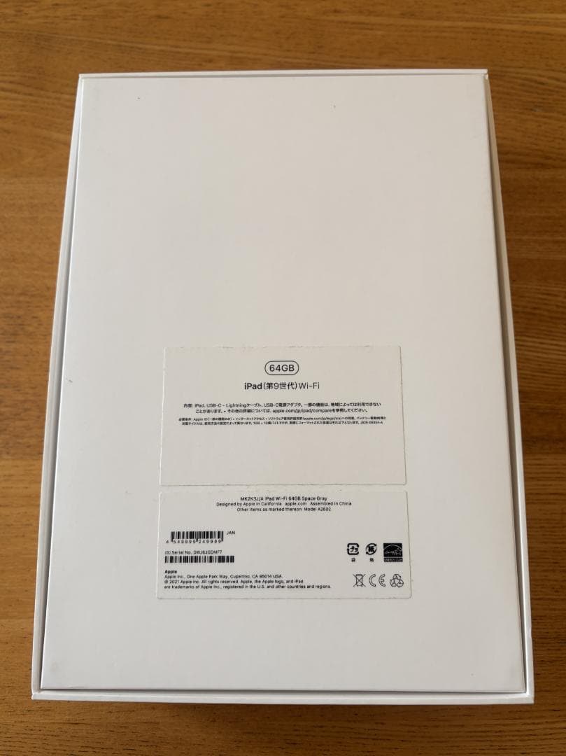 Apple iPad 第9世代 Wi-Fi 64GB スペースグレー 箱付き