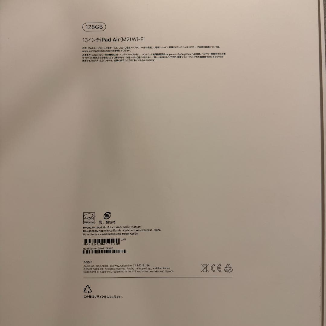 極美品　Apple iPad Air M2 13インチ Wi-Fi スターライト
