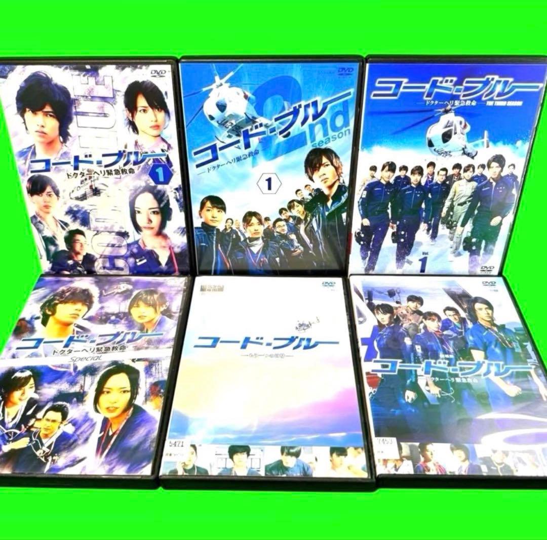 コード・ブルー ドクターヘリ緊急救命　 シーズン1〜3+SP +劇場版　全巻
