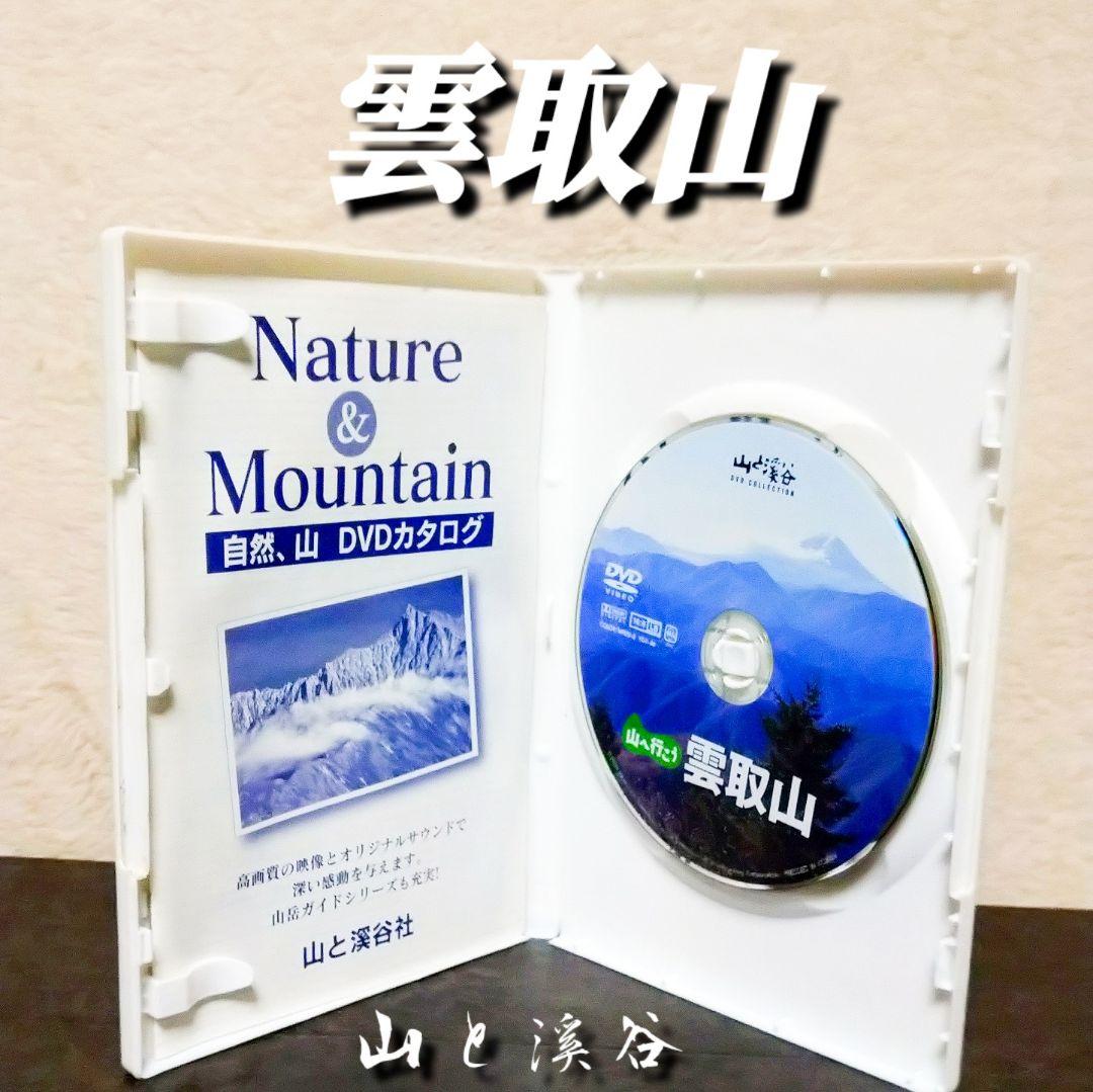 【山へ行こう】DVD６セット 上高地/穂高岳/八ヶ岳/瑞牆山/高尾山/雲取山