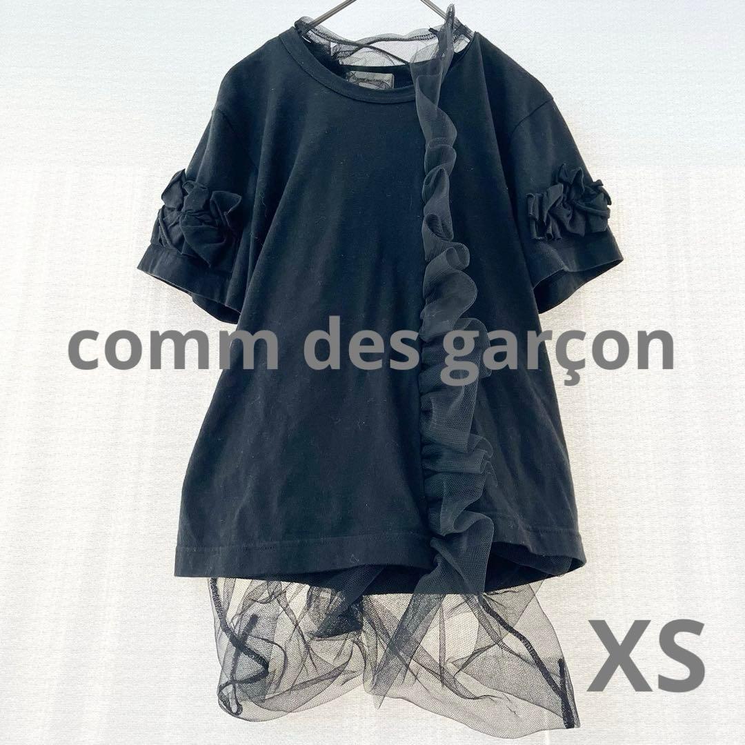 コムデギャルソンcomm des garçonリバーシブルチュールtシャツ