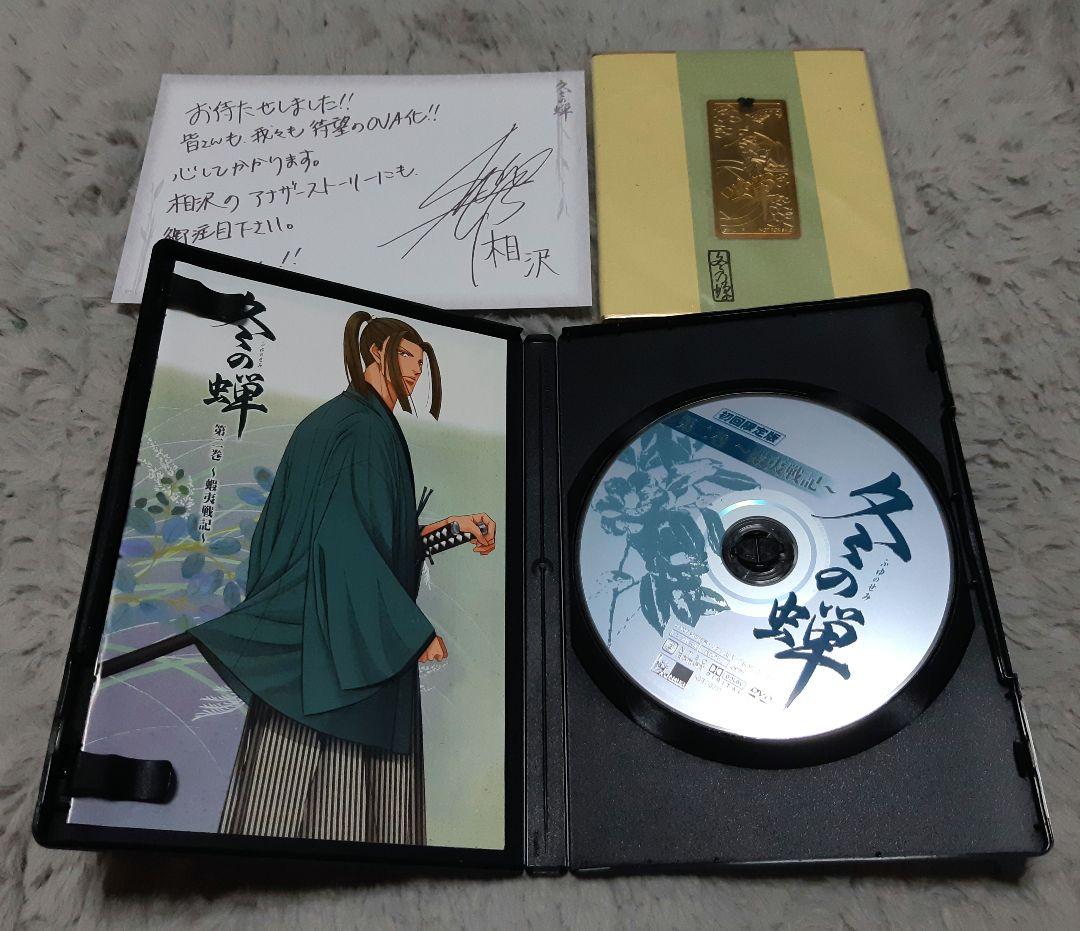 冬の蝉 3巻セット DVD〈初回限定版〉