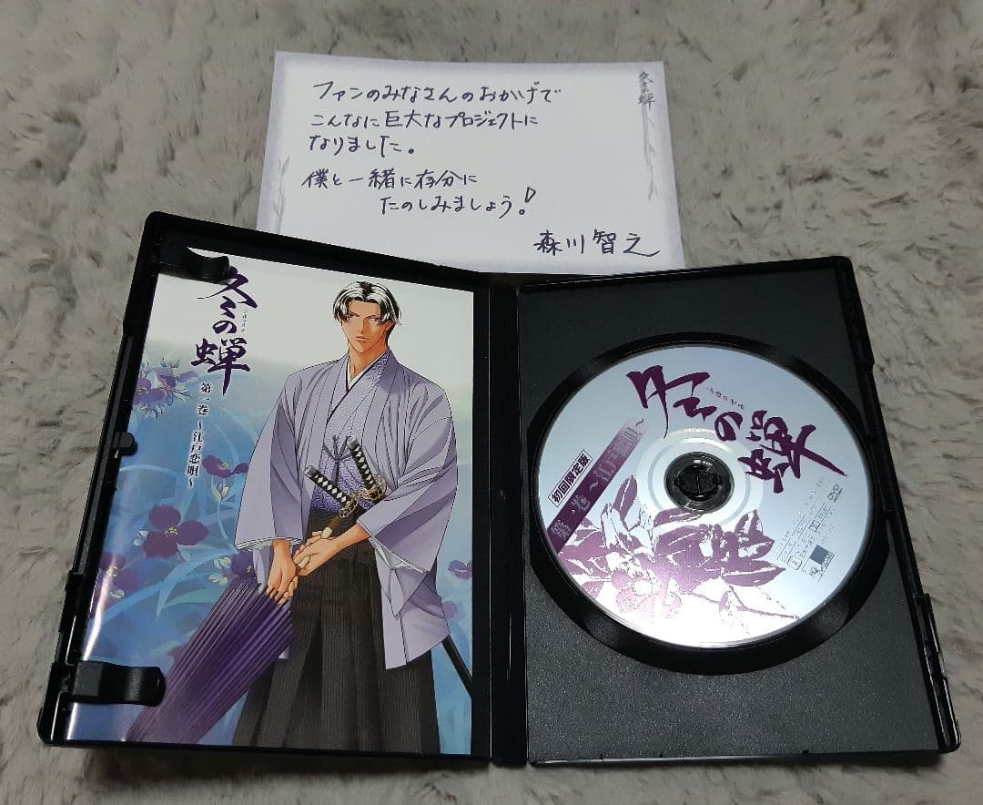 冬の蝉 3巻セット DVD〈初回限定版〉