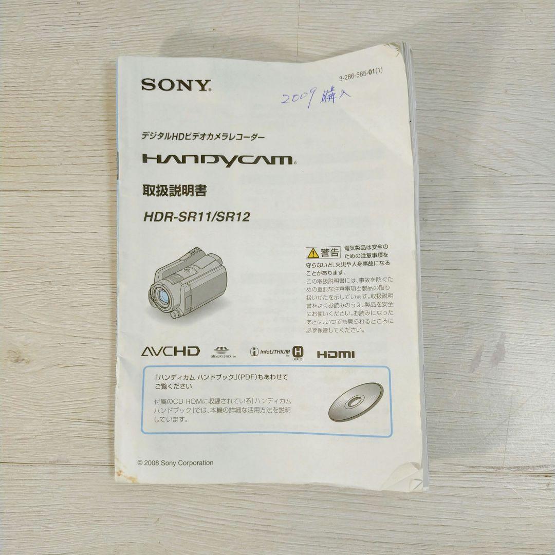 SONY ソニー HDR-SR11 ハイビジョン動作確認済　メモリースティック付
