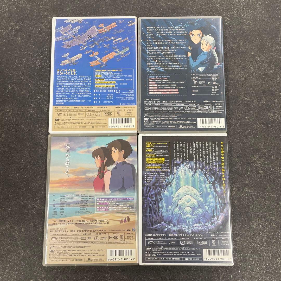 ジブリ まとめ売り DVD 紅の豚　ハウル　ナウシカ　ゲド戦記