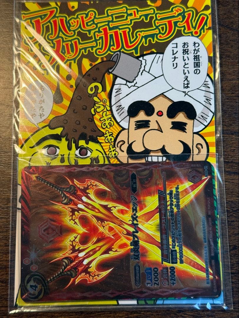 最強ジャンプ 2013年　1月号