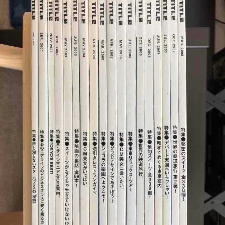 【素顔のCM美女 DVD付】TITLe （タイトル）18冊セット
