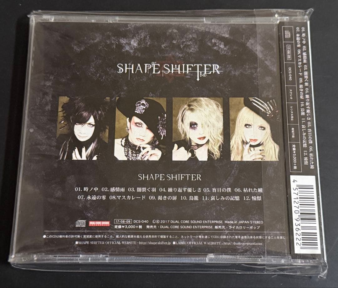 SHAPE SHIFTER CD 廃盤 コンプリートアルバム