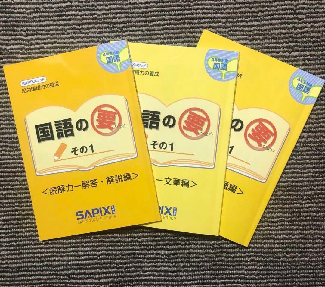 思考力国語 2年生 七田式プリント　国語の要つき