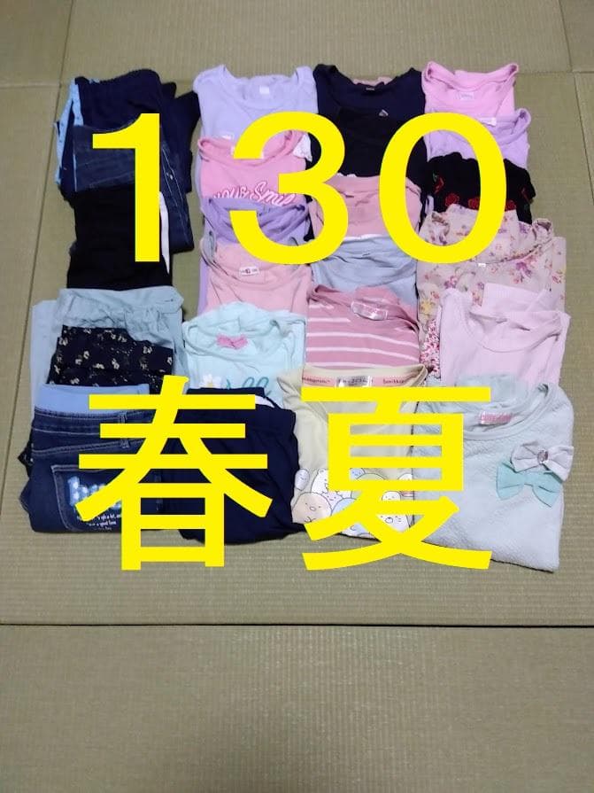 【♡きゃび♡断捨離中♡】《130春夏・秋冬》女児