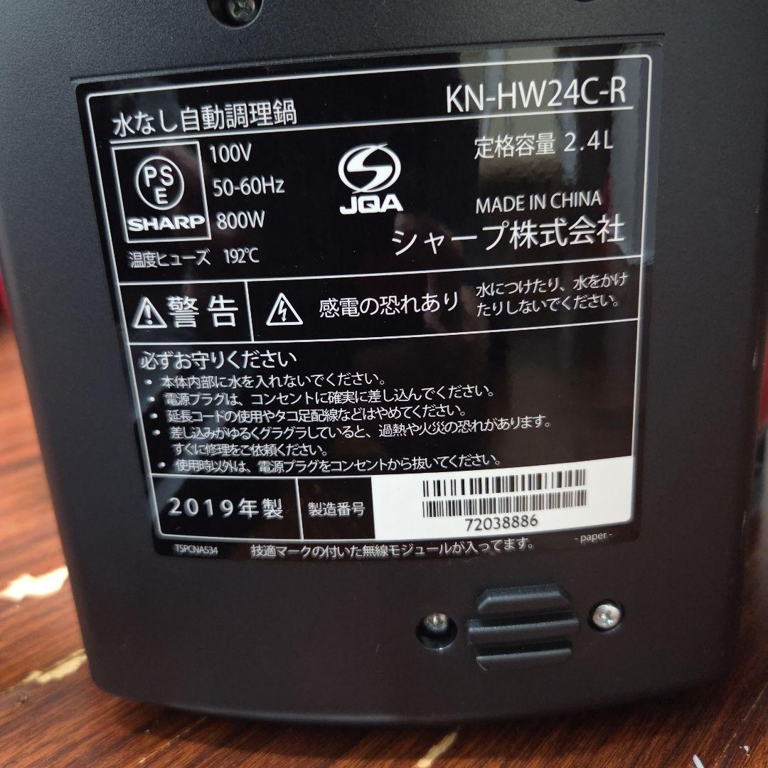 SHARP 電気圧力鍋 レッド　KN-HW24C-R