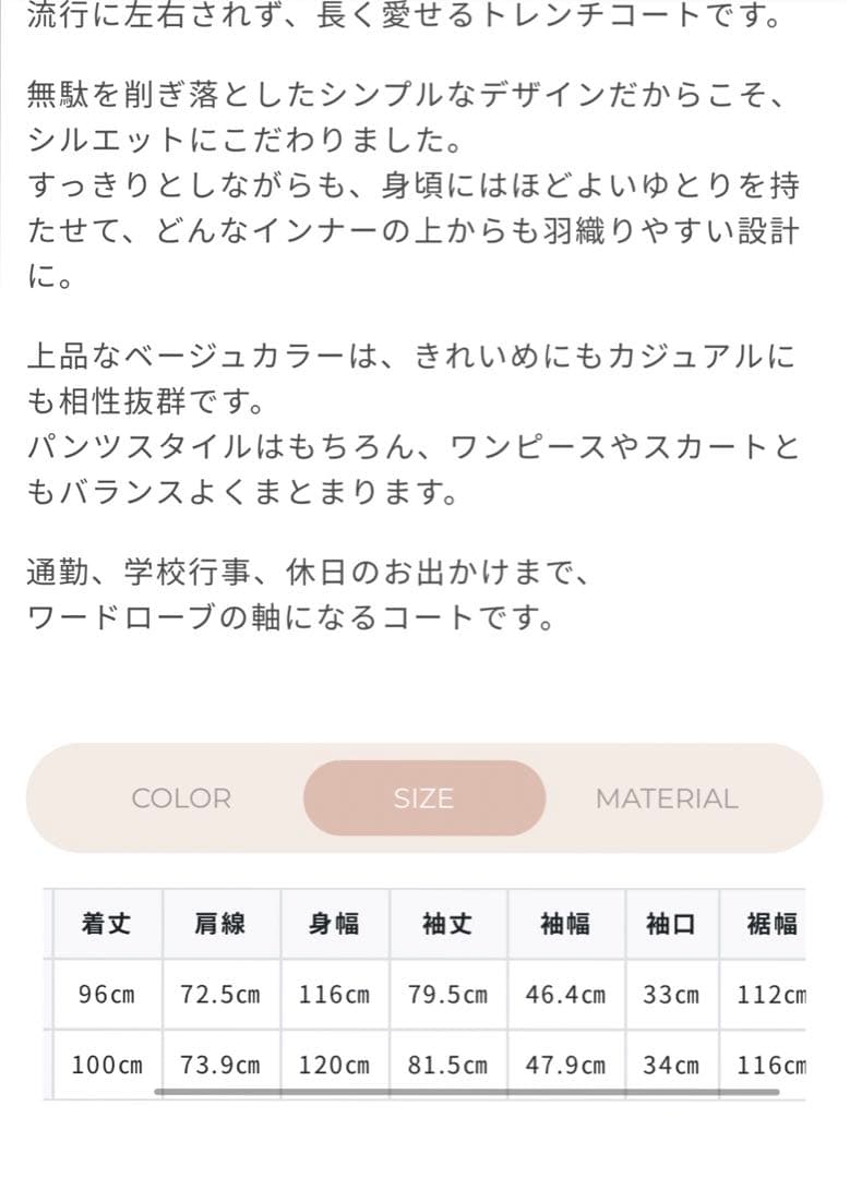 ohga トレンチコート　新品未使用タグ付き