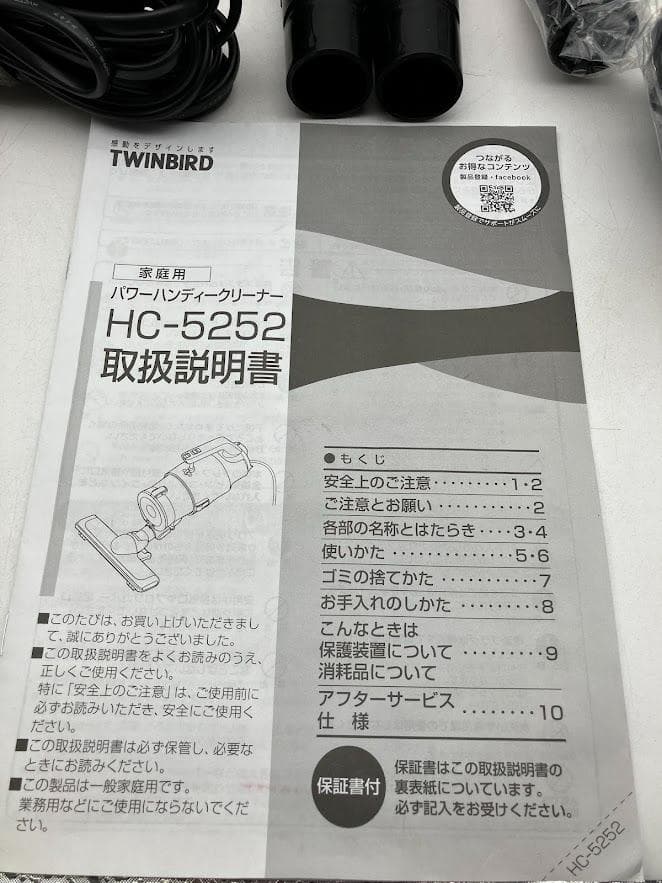 【美品】TWINBIRD HC-5252 パワーハンディクリーナー
