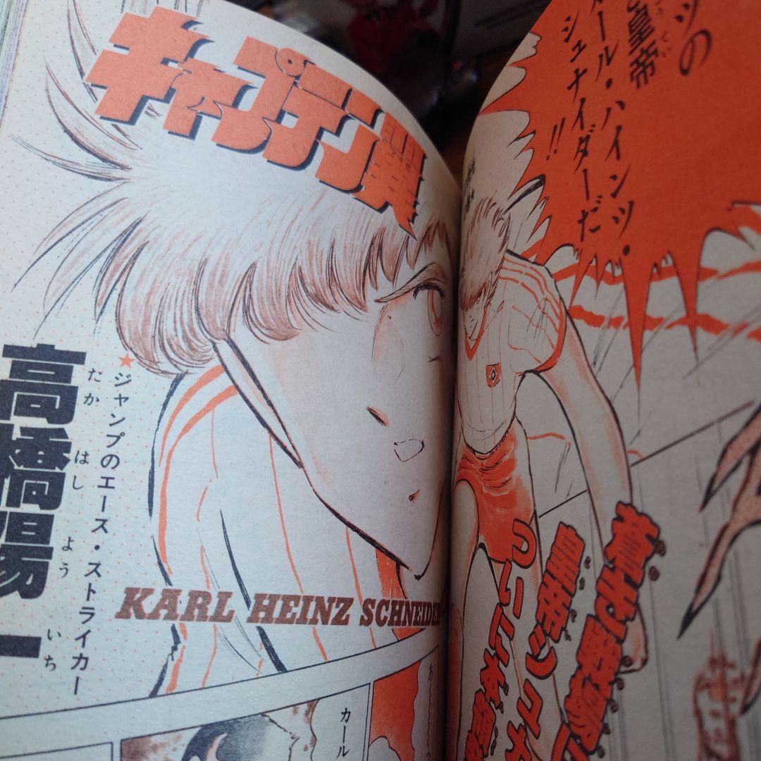 週刊少年ジャンプ 1986年12月号表紙ドラゴンボール 残念ながら裏に小さな破れ