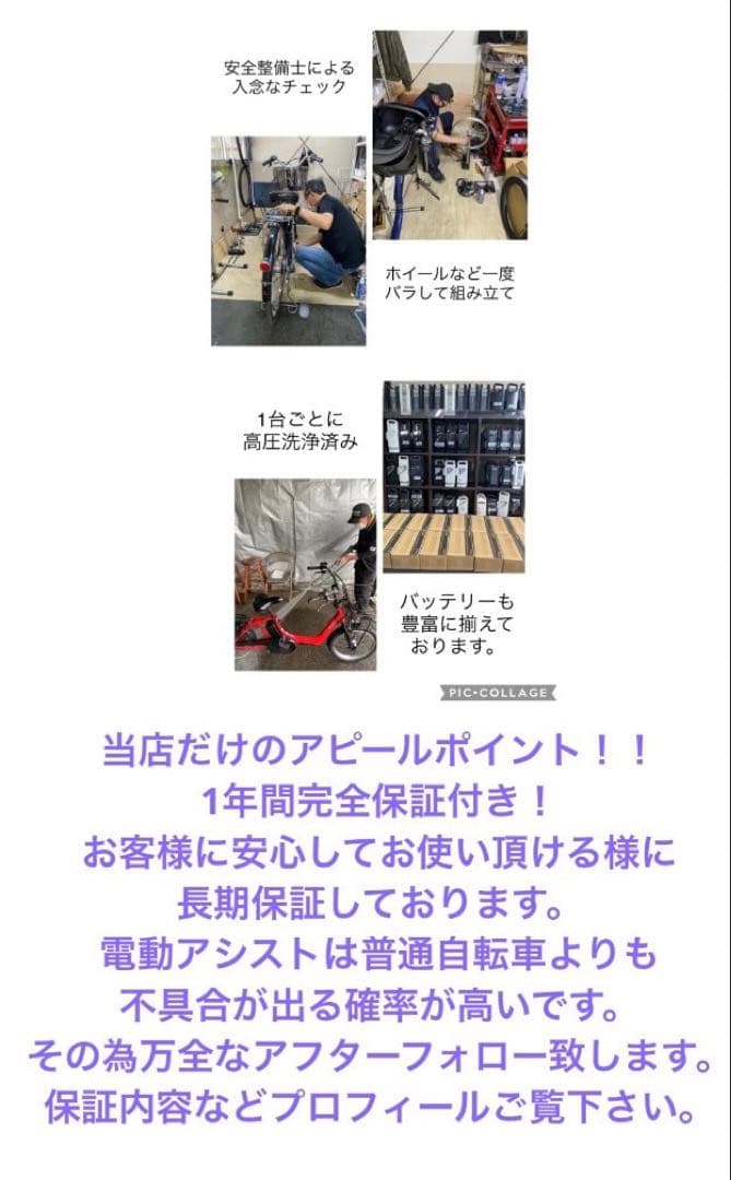1年保証　ヤマハ　パスキッス　20インチ　子供乗せ　黒色　電動アシスト自転車