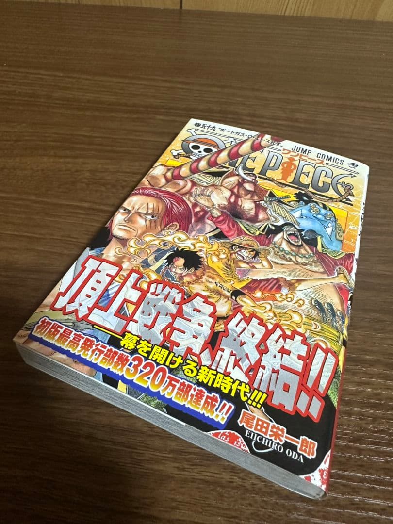 【初版・希少】ONE PIECE ワンピース 漫画 56～61巻 6冊セット