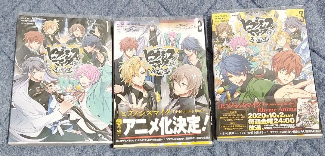 ヒプマイ 漫画 セット