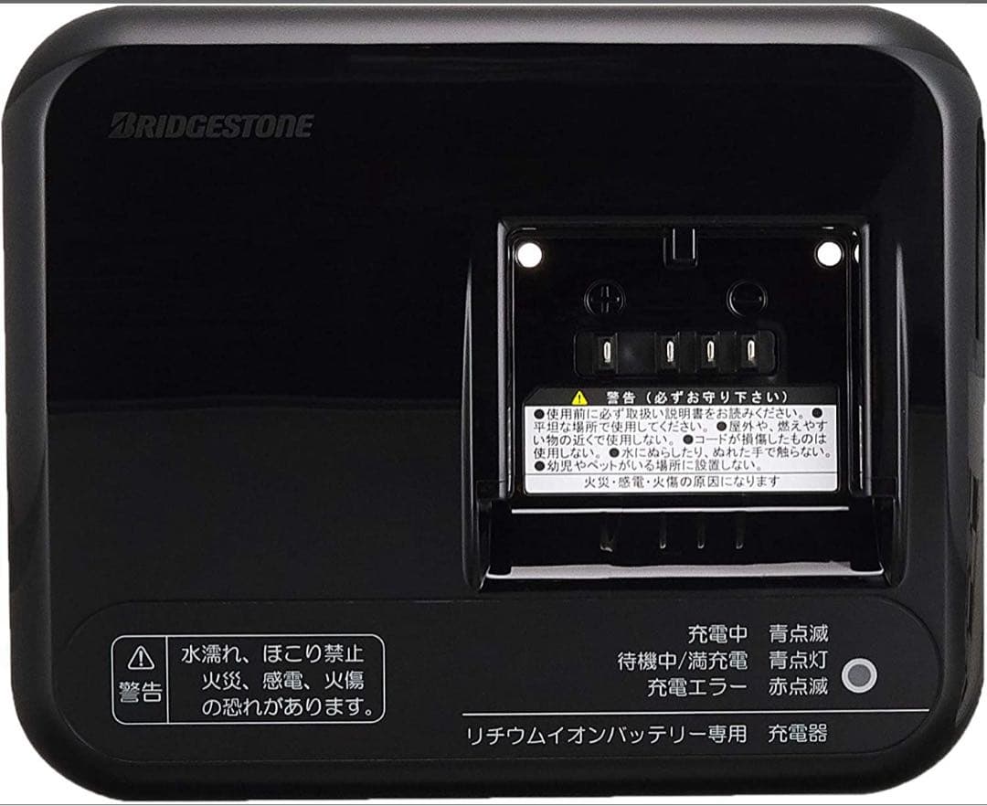 BRIDGESTONE リチウムイオンバッテリー充電器 P5568 ブリジストン