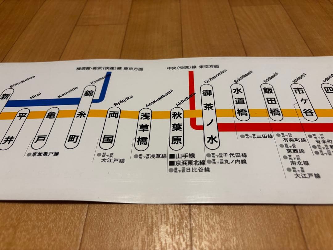 総武線・中央線(各駅停車) 停車駅のご案内 車内掲示ポスター