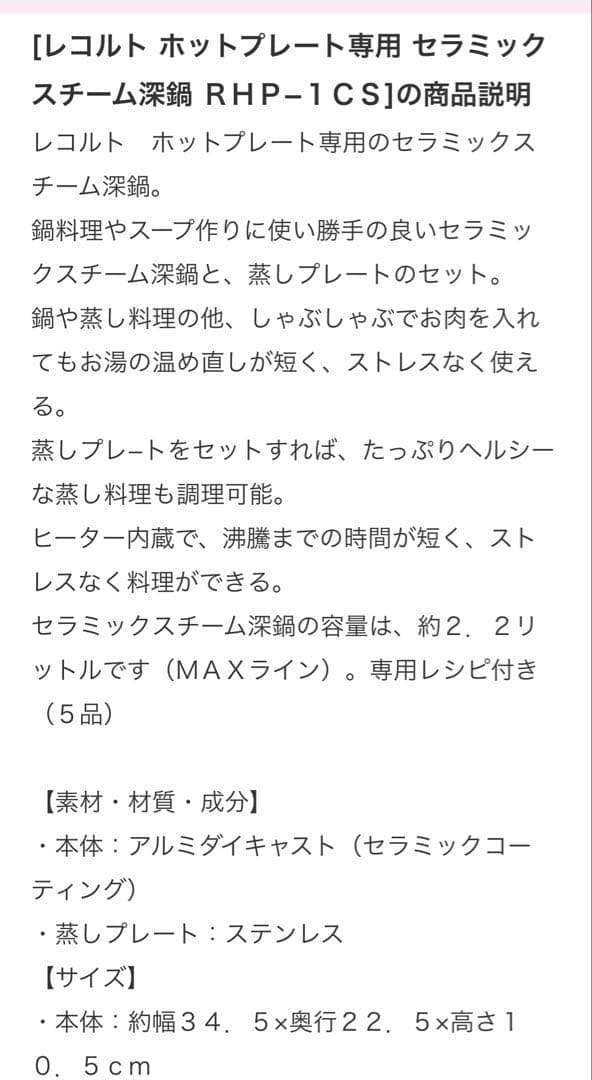 【限定価格】美品　レコルト4点セット　未使用あり