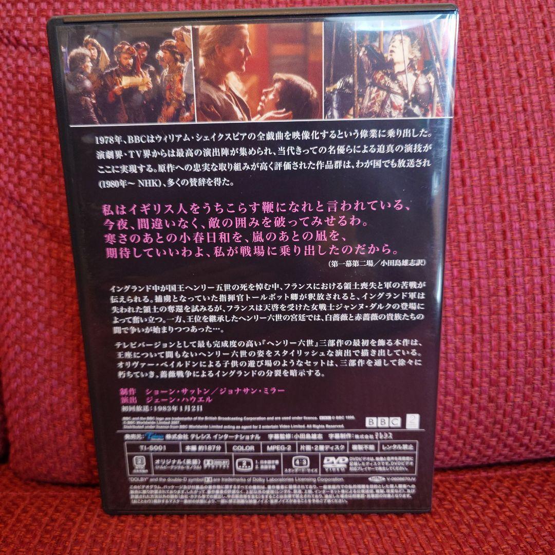 ヘンリー六世 第一部 BBC