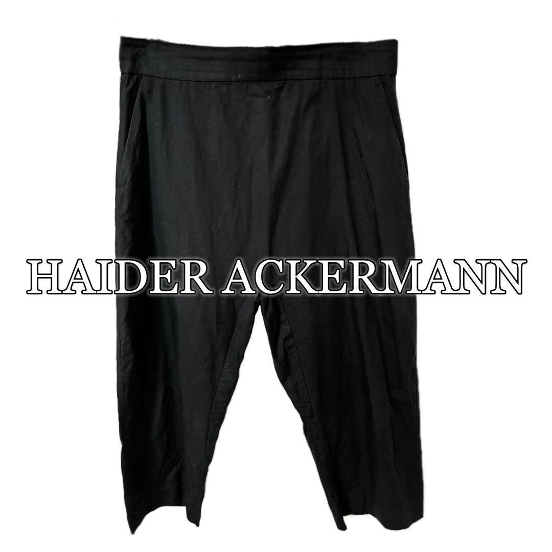 HAIDER ACKERMANN クロップドサルエルパンツ ワイドパンツ