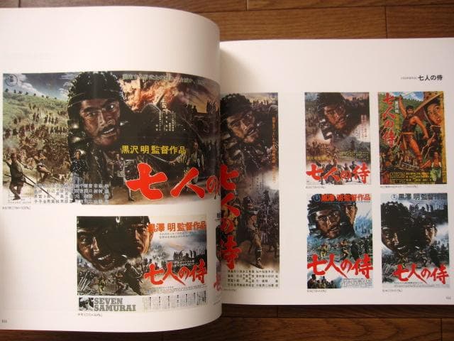 製作の現場　黒澤明 監督作品　THE ART OF AKIRA KUROSAWA