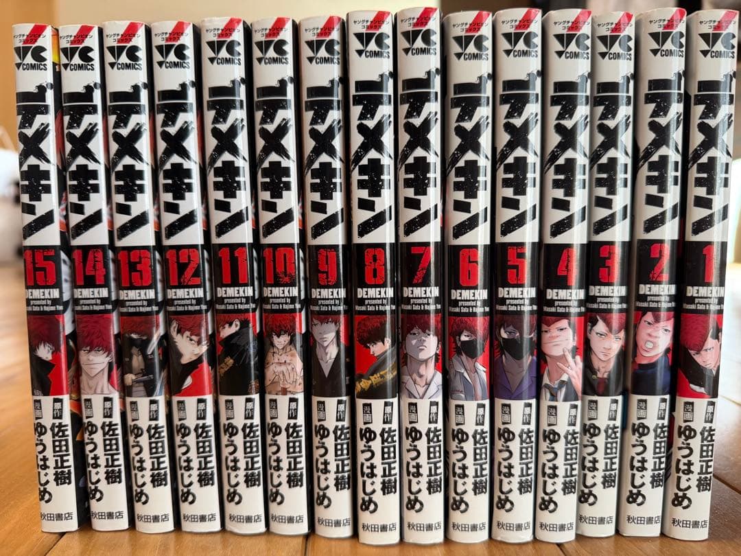 デメキン　1〜27巻、32巻　セット　佐田正樹　ゆうはじめ