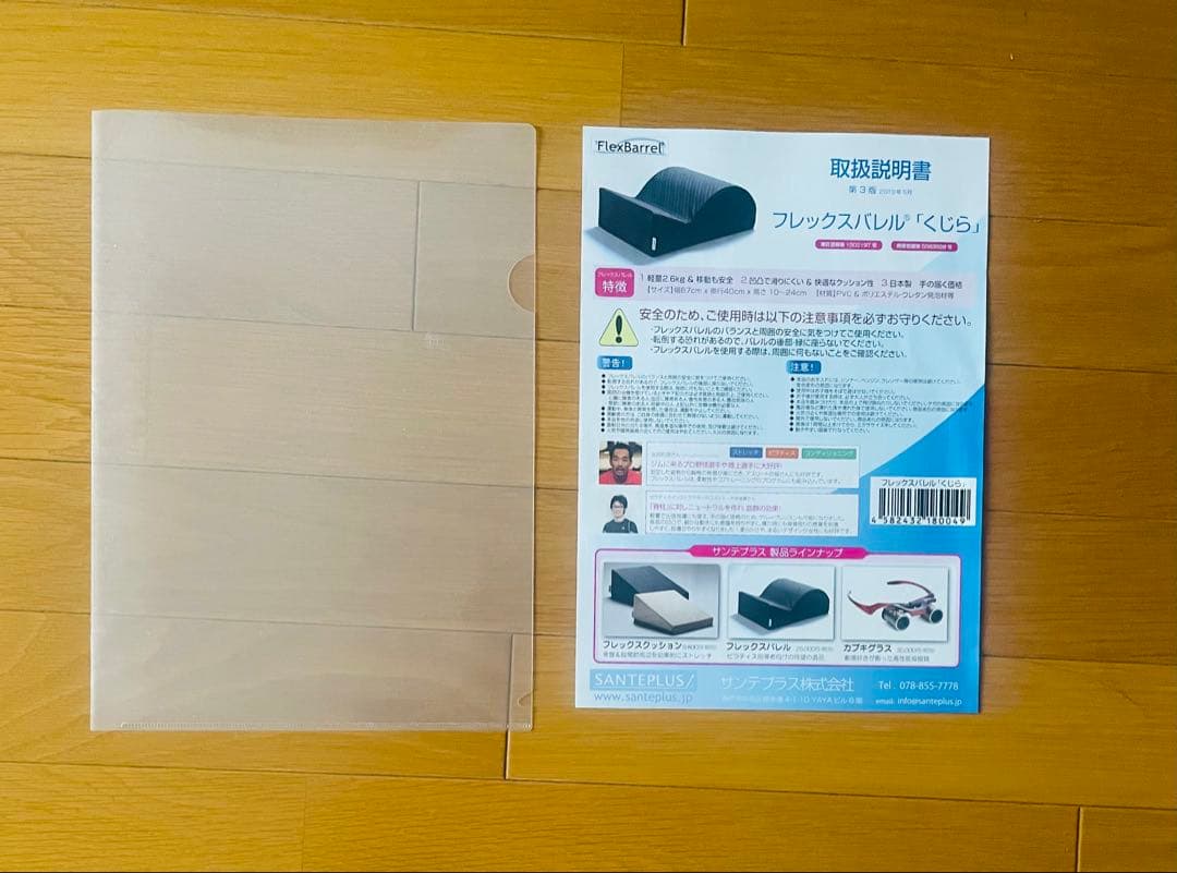 ★超美品★フレックスバレル くじら フレックスクッション　サンテプラス株式会社