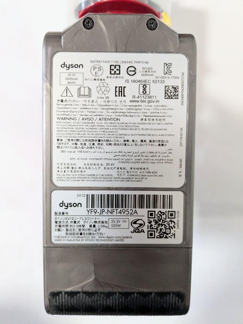 美品【55分稼働】ダイソン掃除機V10 SV12　②