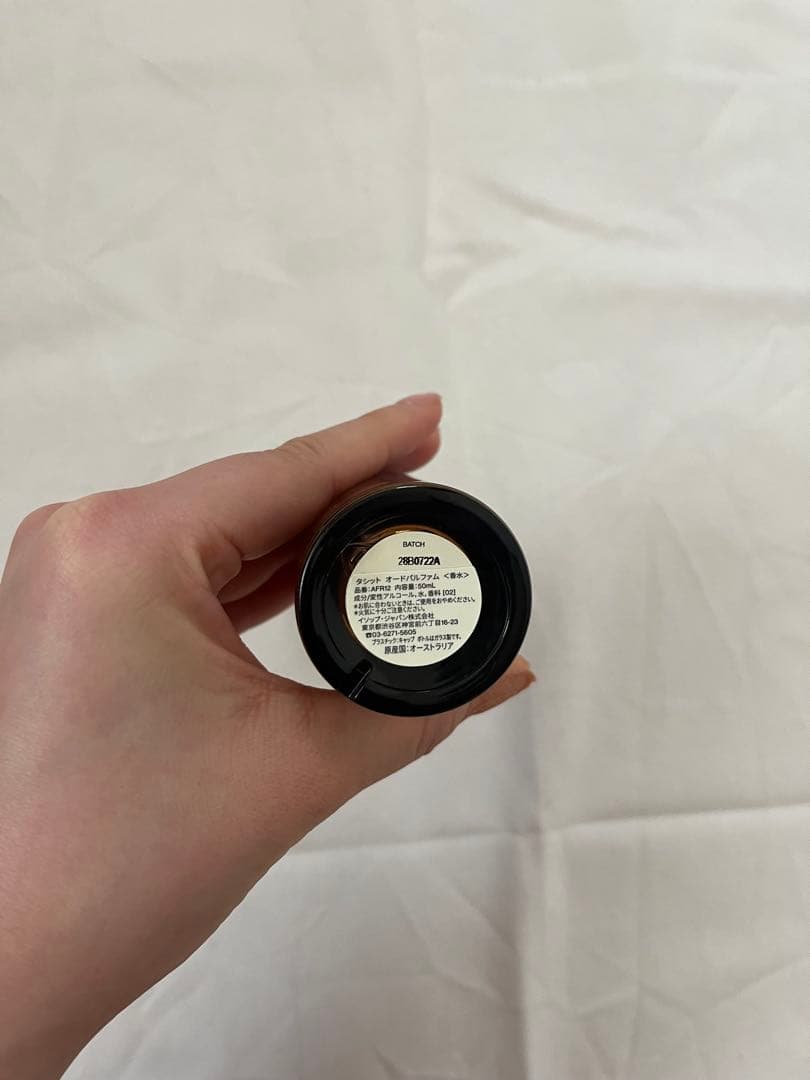 Aesop Tacit Eau de Parfum タシット　香水