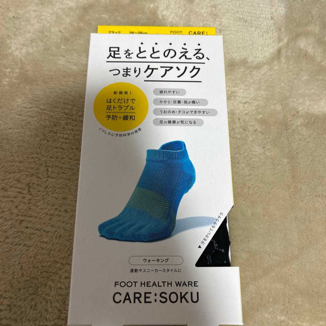 ケアソクととのえるウォーキングブラック26-28 2足セット　男女兼用