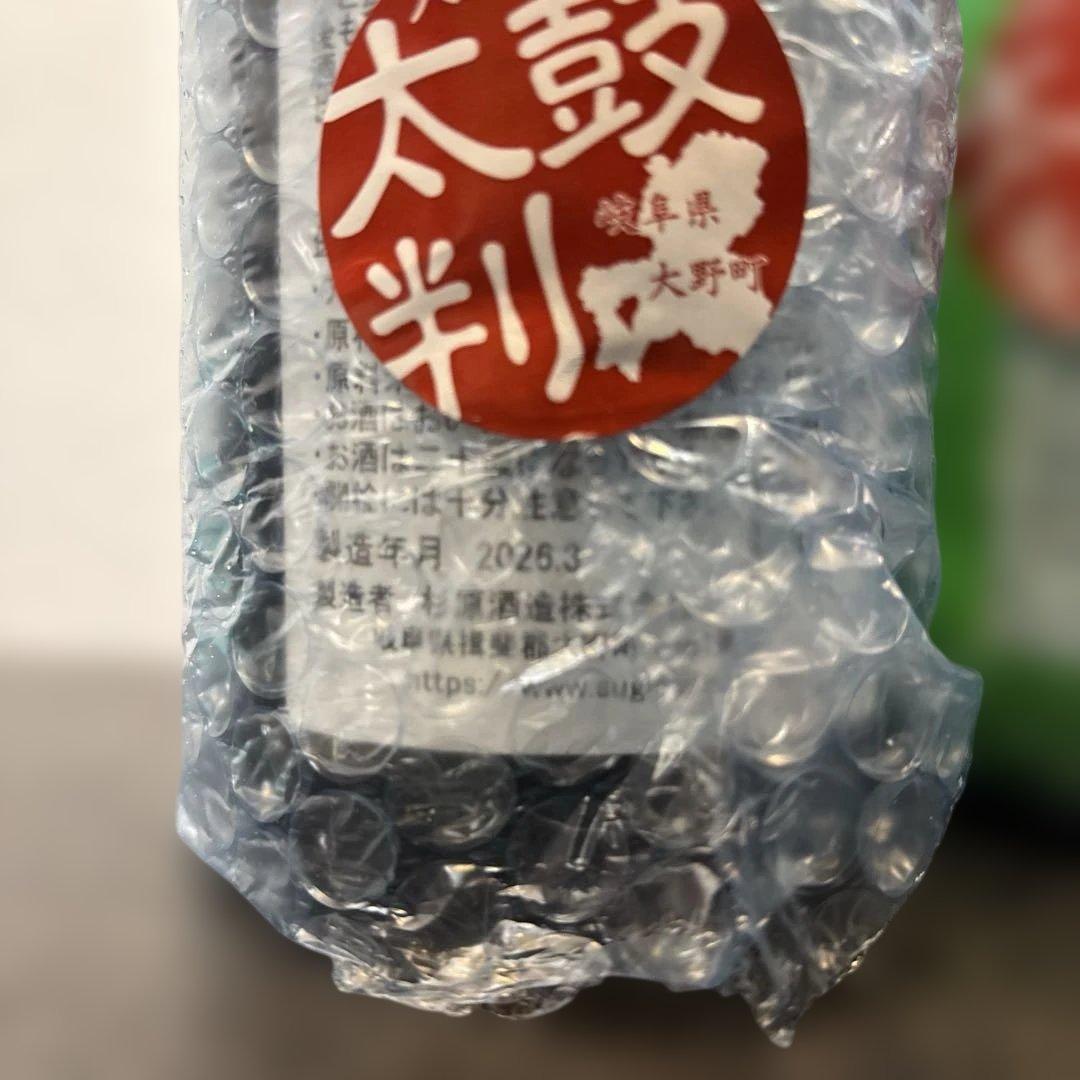 射美　バレル　特別純米酒15 2本セット