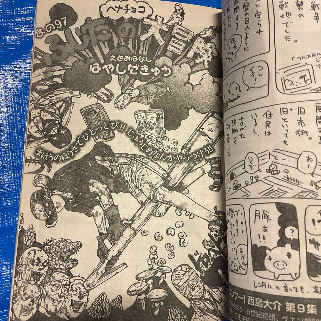 月刊IKKI 月刊イッキ 2011年4月号 ドロヘドロ掲載 青年漫画雑誌