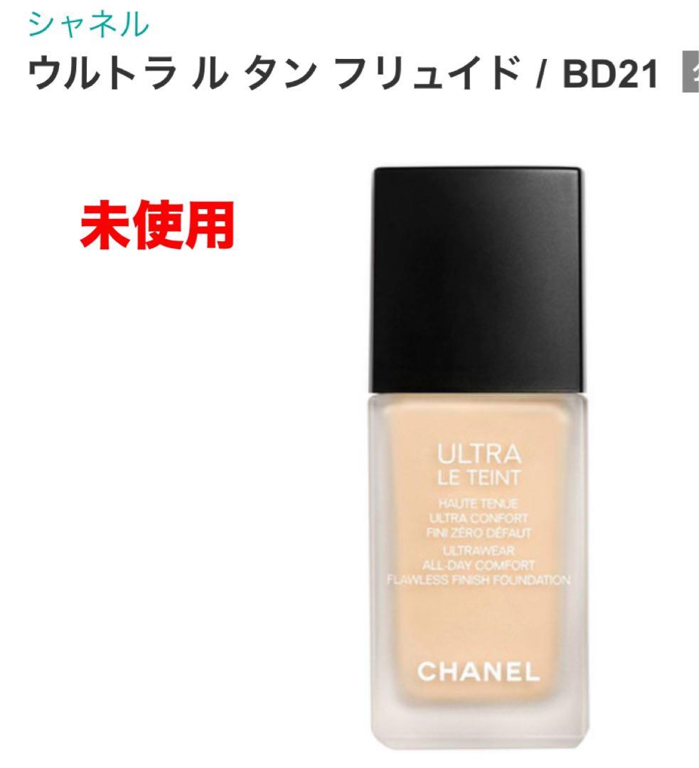 未使用　シャネル　ウルトラ　ル　タンフリュイド　BD21ファンデーション30ml