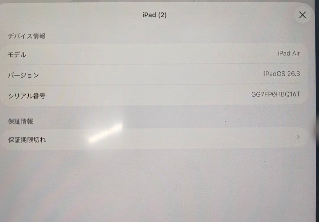 Apple iPad Air (第4世代) スペースグレー 本体256G