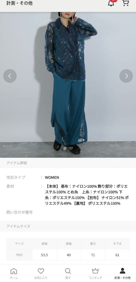 HARE flowerレースジャケット ブルー