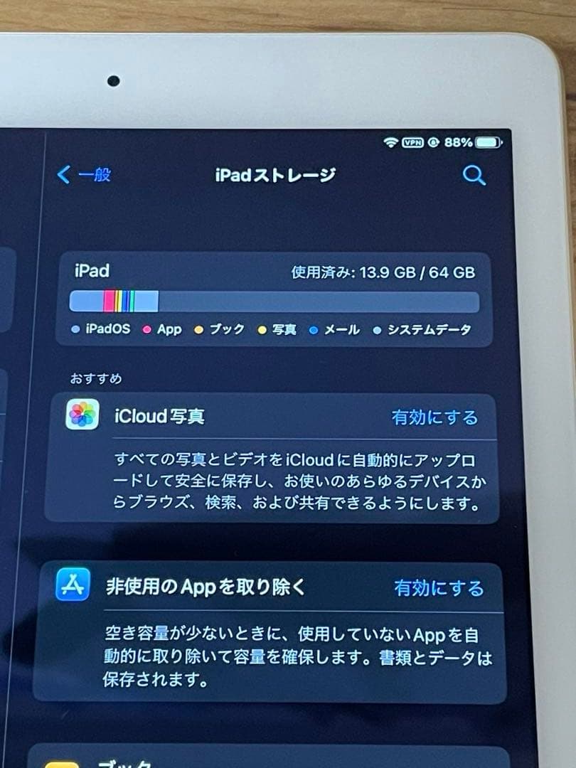 iPad Air2 64GB 良品　バッテリー良