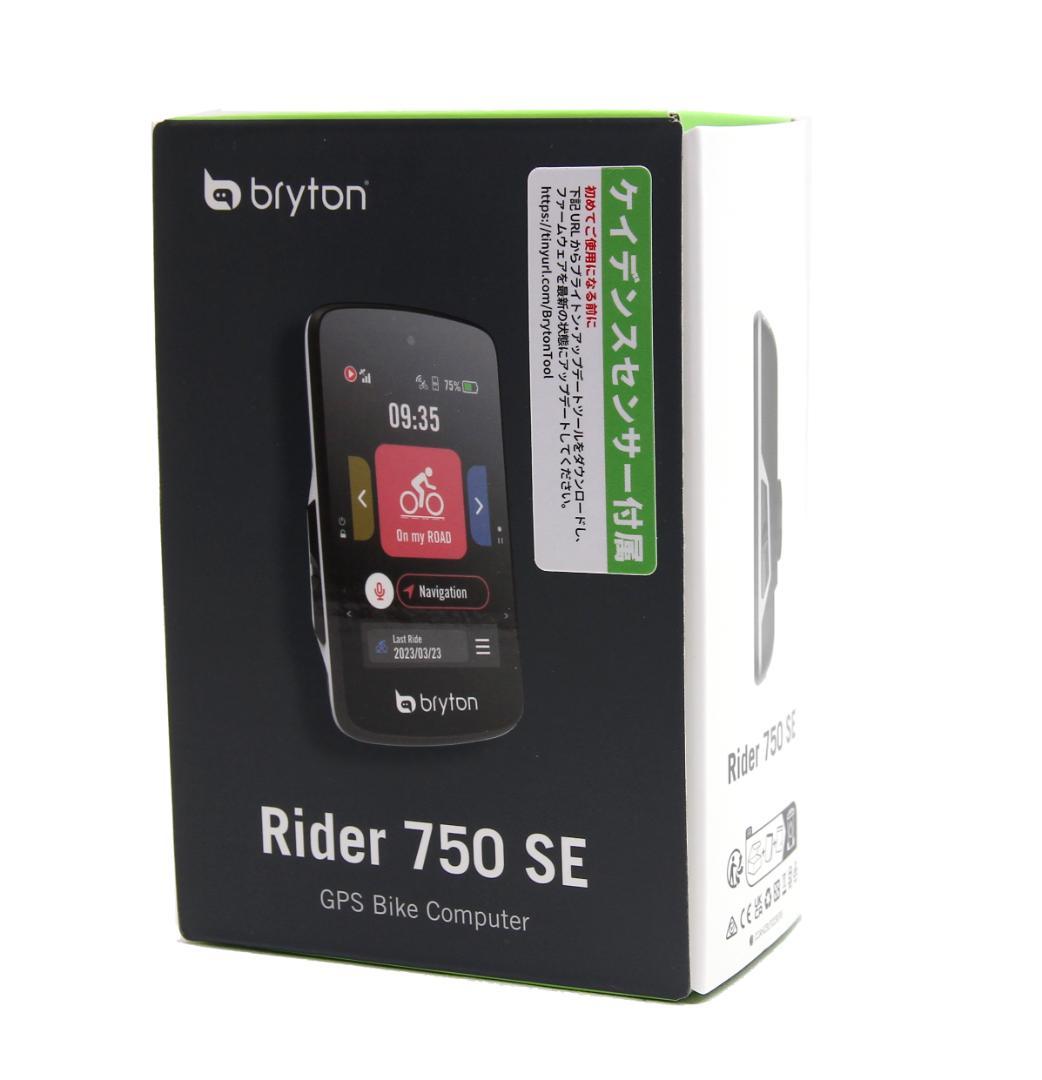 【2点セット】Rider750SE-C 日本語対応 センサー付サイコン＋マウント