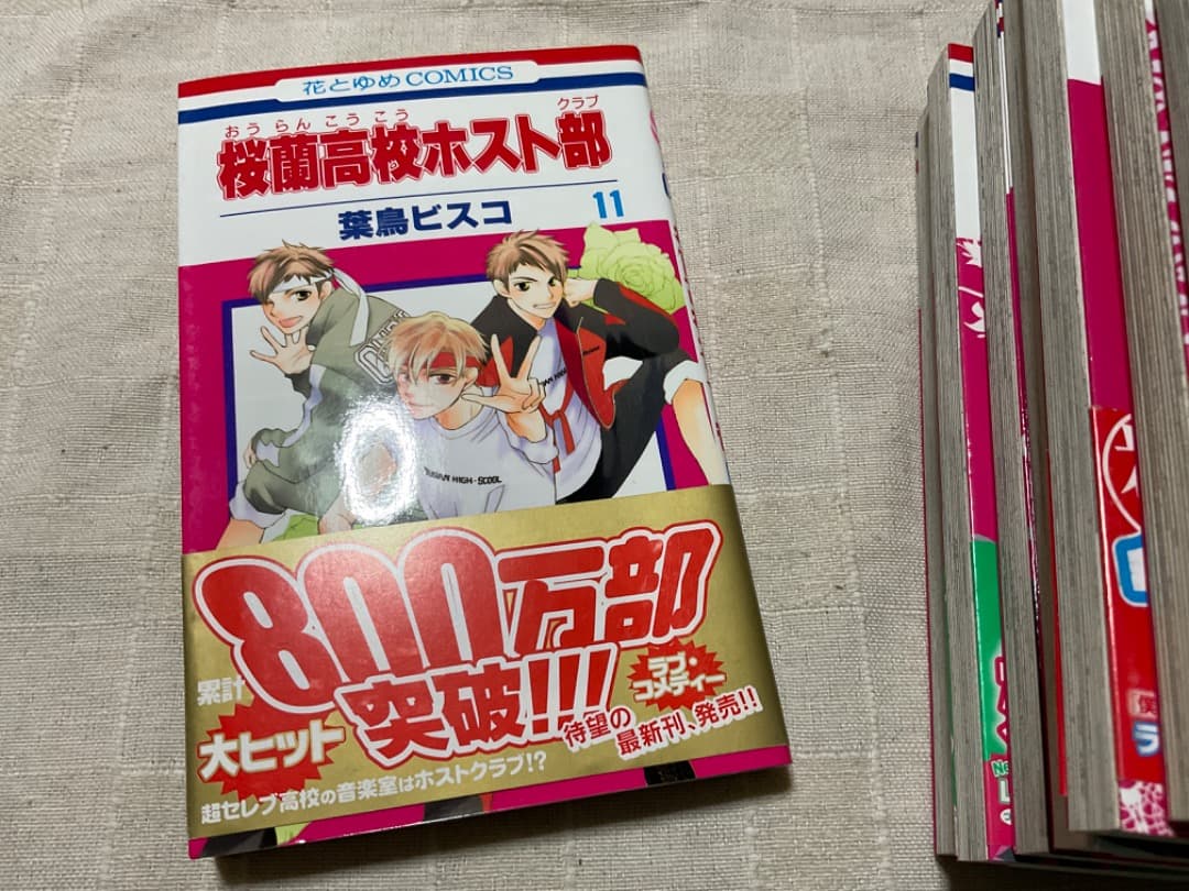 桜蘭高校ホスト部 1~18巻　全巻